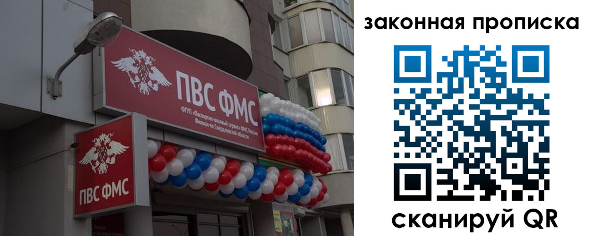 купить прописку в Кузнецке