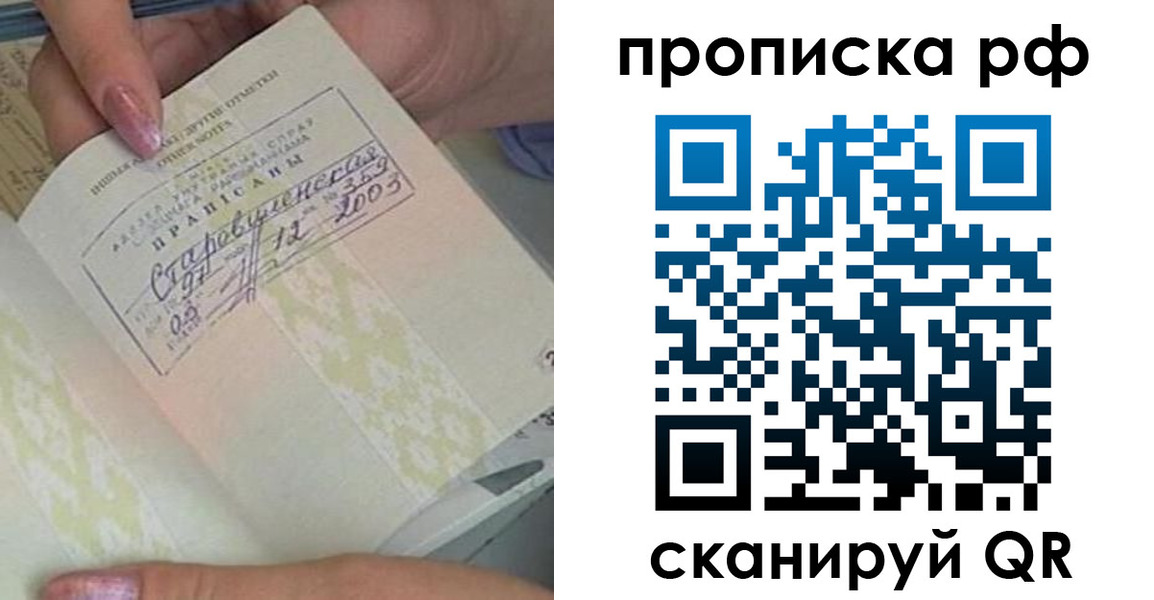 прописка от собственника в Кузнецке