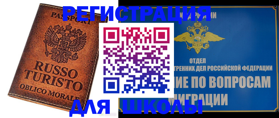 временная регистрация 2025 в Кузнецке