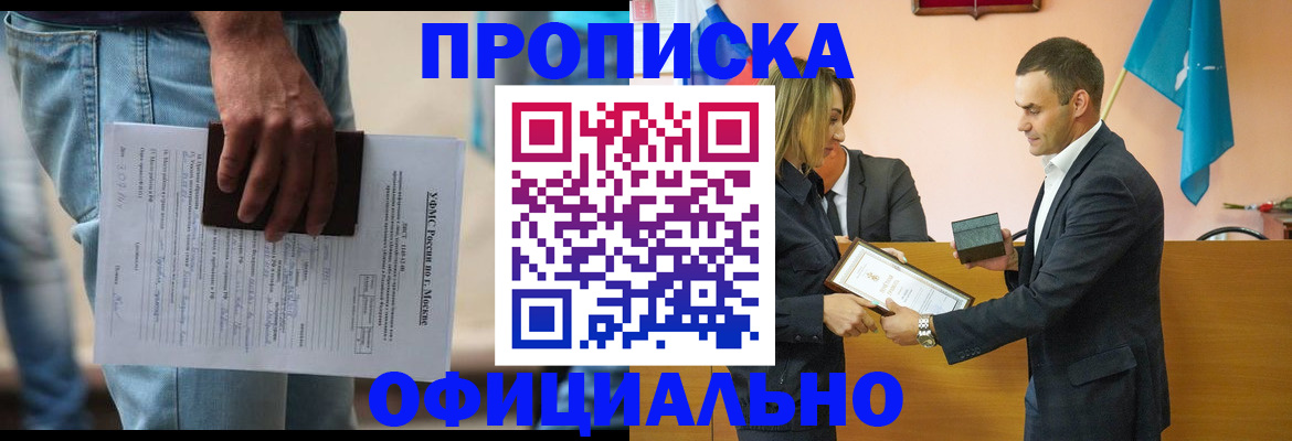 временная регистрация гарантия в Кузнецке