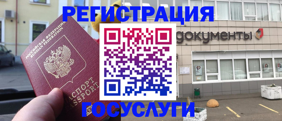 регистрация в Кузнецке