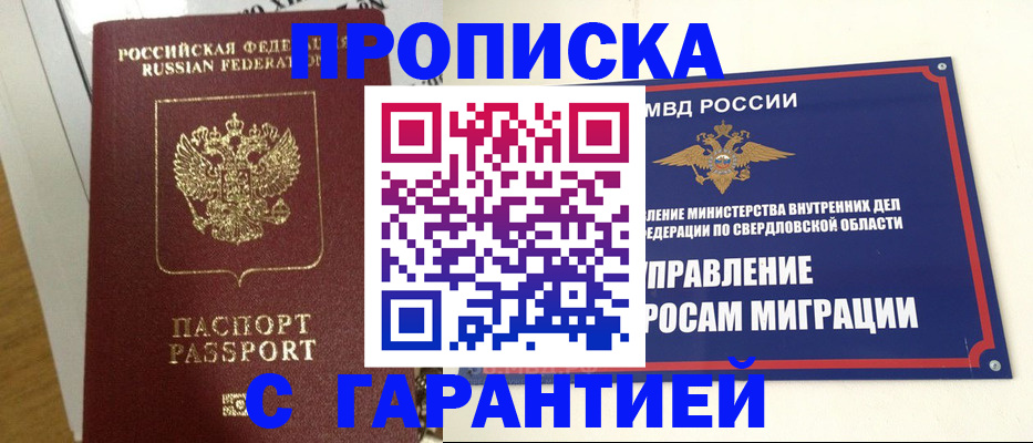 найти адрес прописки в Кузнецке