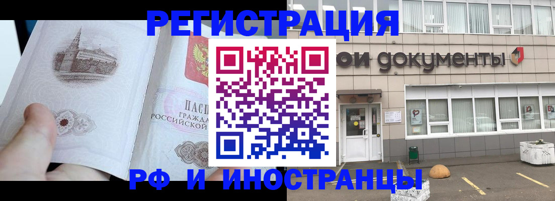 временная регистрация поиск в Кузнецке