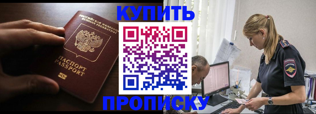 временная регистрация законно в Кузнецке